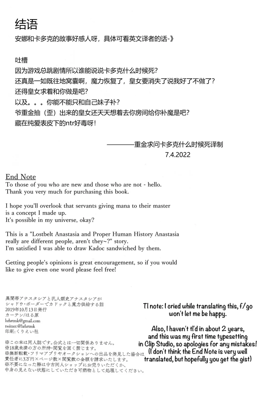 [Haruhara Tamaki] Lostbelt Anastasia to Rekishi Anastasia ga Shadow Border de Kadoc to Maryoku Kyoukyuu suru Hanashi Fhentai - Page 32