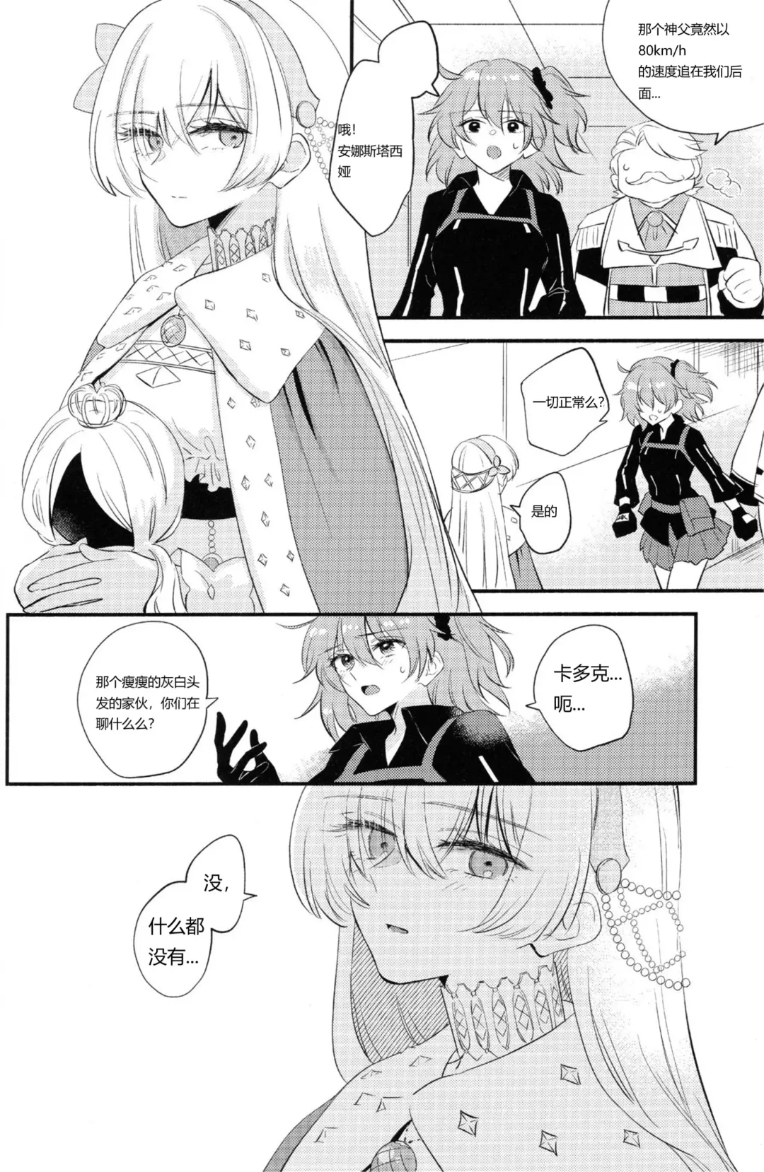 [Haruhara Tamaki] Lostbelt Anastasia to Rekishi Anastasia ga Shadow Border de Kadoc to Maryoku Kyoukyuu suru Hanashi Fhentai - Page 33