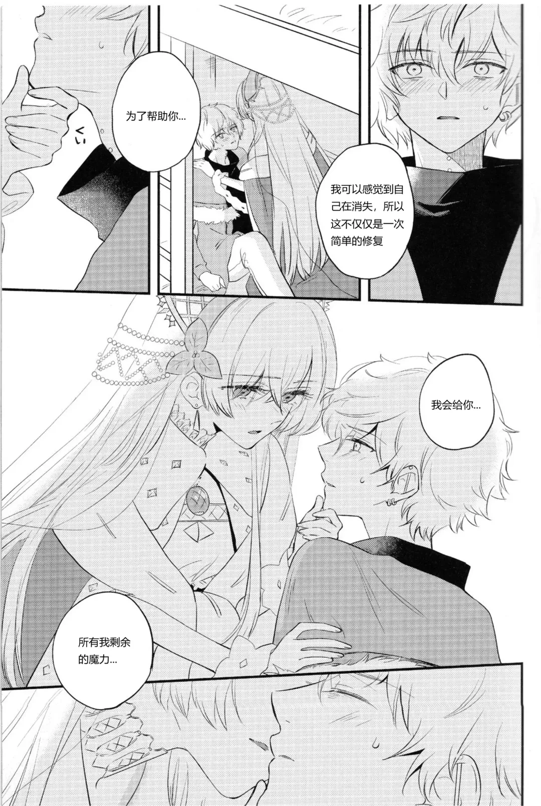 [Haruhara Tamaki] Lostbelt Anastasia to Rekishi Anastasia ga Shadow Border de Kadoc to Maryoku Kyoukyuu suru Hanashi Fhentai - Page 6
