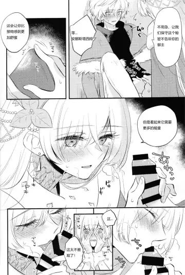 [Haruhara Tamaki] Lostbelt Anastasia to Rekishi Anastasia ga Shadow Border de Kadoc to Maryoku Kyoukyuu suru Hanashi Fhentai - Page 11