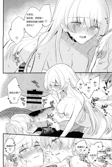 [Haruhara Tamaki] Lostbelt Anastasia to Rekishi Anastasia ga Shadow Border de Kadoc to Maryoku Kyoukyuu suru Hanashi Fhentai - Page 15