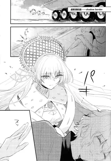 [Haruhara Tamaki] Lostbelt Anastasia to Rekishi Anastasia ga Shadow Border de Kadoc to Maryoku Kyoukyuu suru Hanashi Fhentai - Page 2