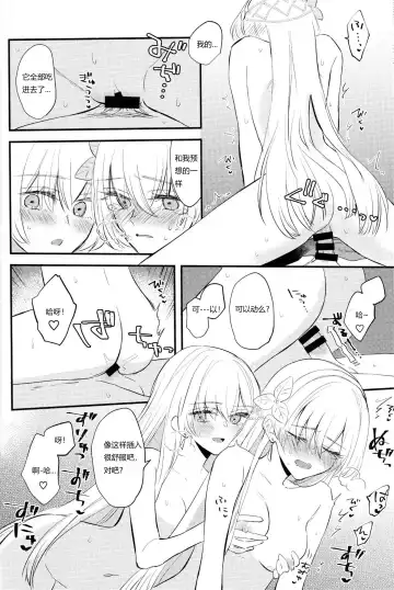 [Haruhara Tamaki] Lostbelt Anastasia to Rekishi Anastasia ga Shadow Border de Kadoc to Maryoku Kyoukyuu suru Hanashi Fhentai - Page 21