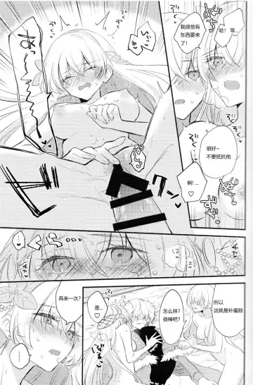 [Haruhara Tamaki] Lostbelt Anastasia to Rekishi Anastasia ga Shadow Border de Kadoc to Maryoku Kyoukyuu suru Hanashi Fhentai - Page 22