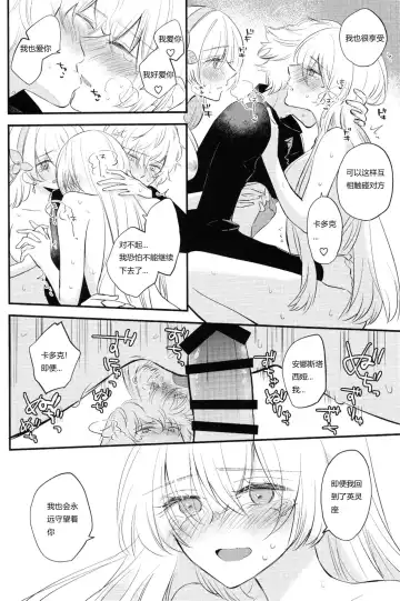 [Haruhara Tamaki] Lostbelt Anastasia to Rekishi Anastasia ga Shadow Border de Kadoc to Maryoku Kyoukyuu suru Hanashi Fhentai - Page 25