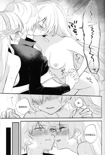 [Haruhara Tamaki] Lostbelt Anastasia to Rekishi Anastasia ga Shadow Border de Kadoc to Maryoku Kyoukyuu suru Hanashi Fhentai - Page 26