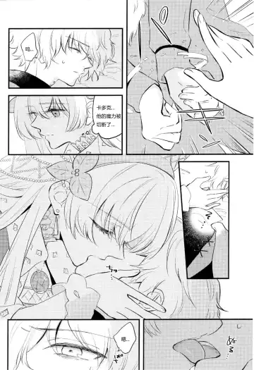 [Haruhara Tamaki] Lostbelt Anastasia to Rekishi Anastasia ga Shadow Border de Kadoc to Maryoku Kyoukyuu suru Hanashi Fhentai - Page 3