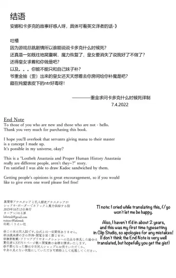 [Haruhara Tamaki] Lostbelt Anastasia to Rekishi Anastasia ga Shadow Border de Kadoc to Maryoku Kyoukyuu suru Hanashi Fhentai - Page 32