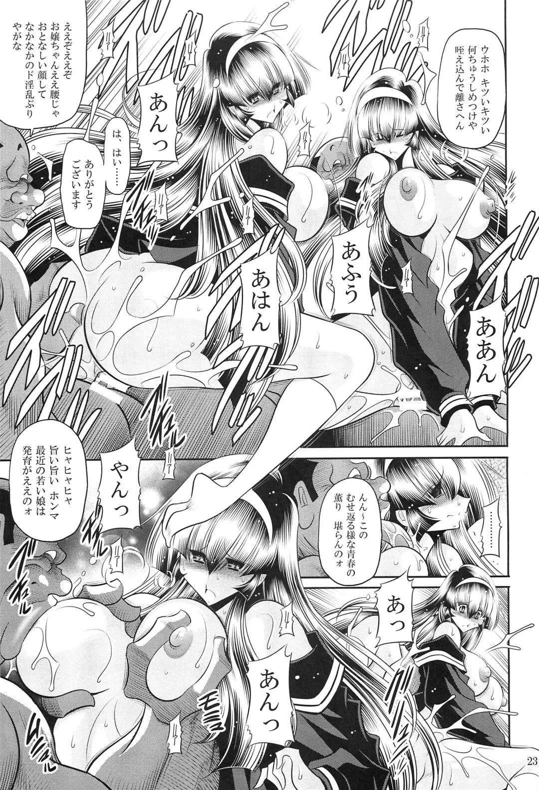 [Horikawa Gorou] Hahako Hanbouchou Gekan Fhentai - Page 21