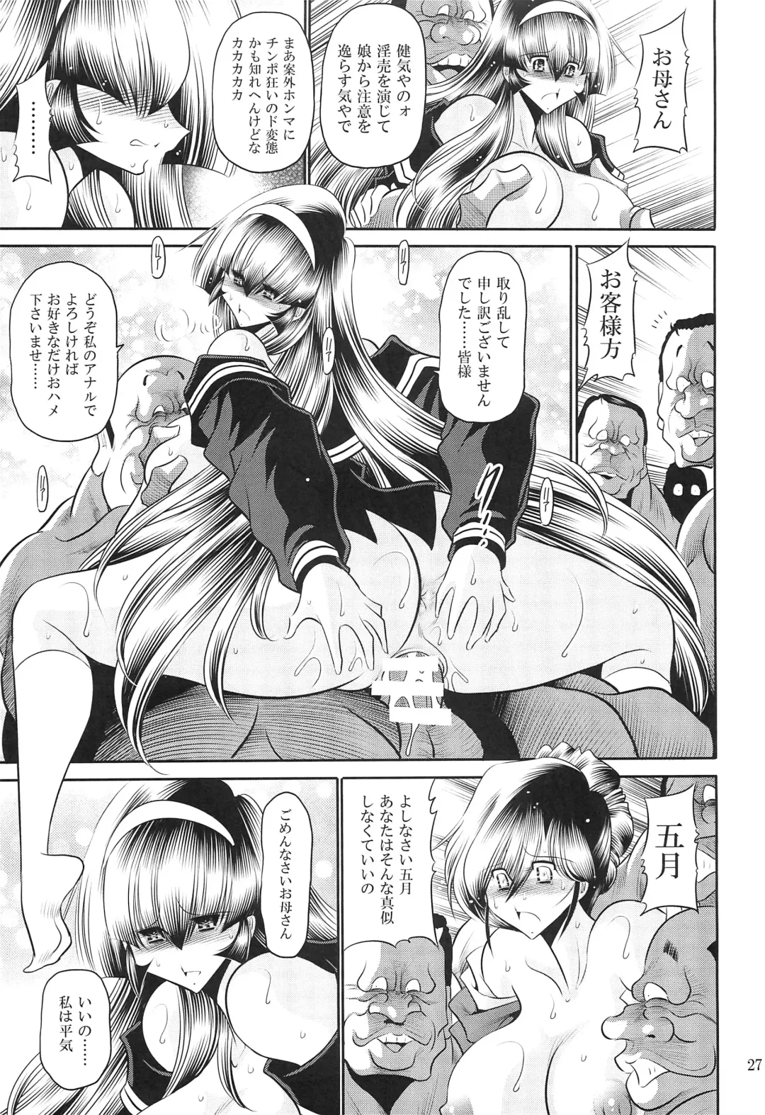 [Horikawa Gorou] Hahako Hanbouchou Gekan Fhentai - Page 25