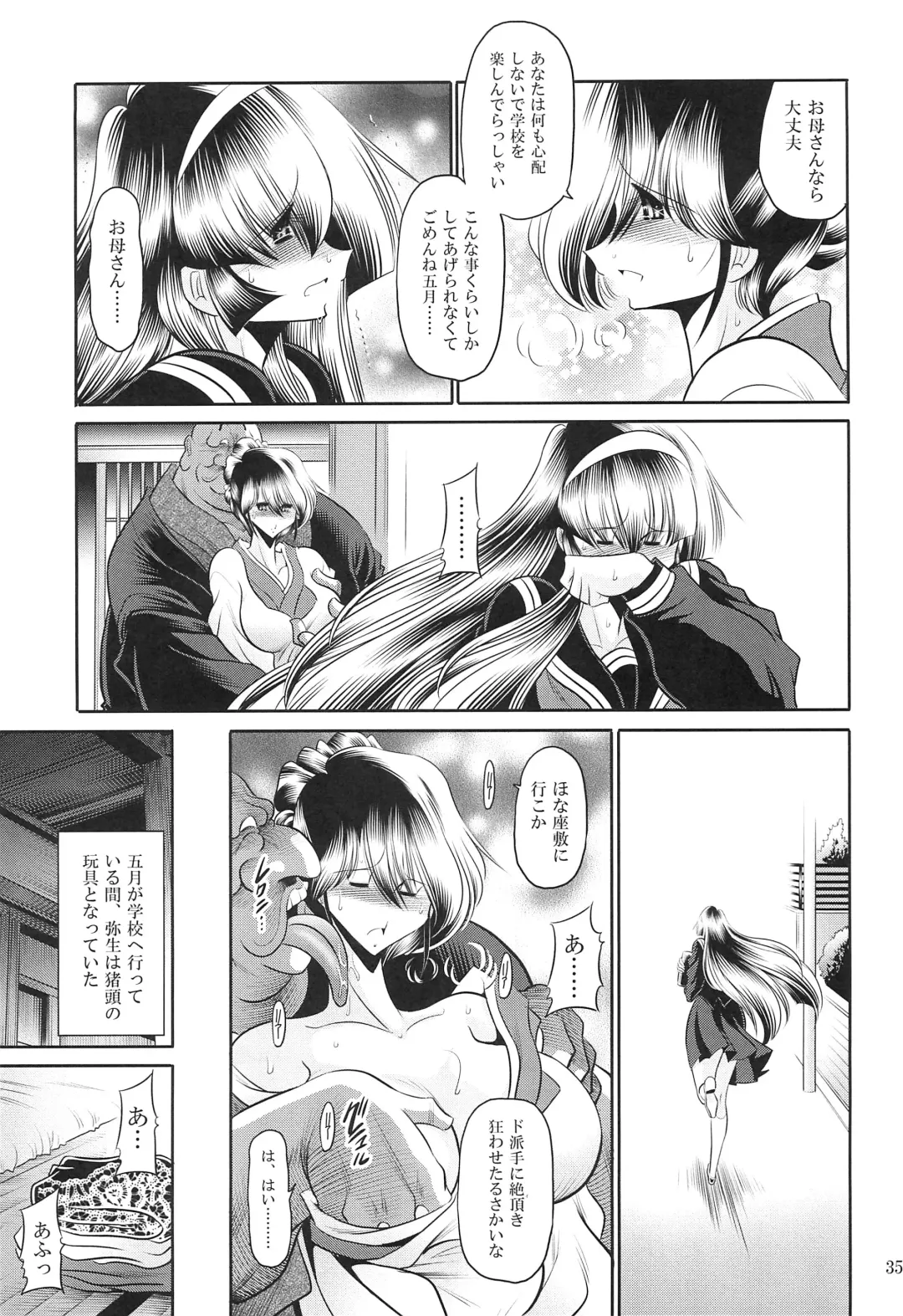 [Horikawa Gorou] Hahako Hanbouchou Gekan Fhentai - Page 33