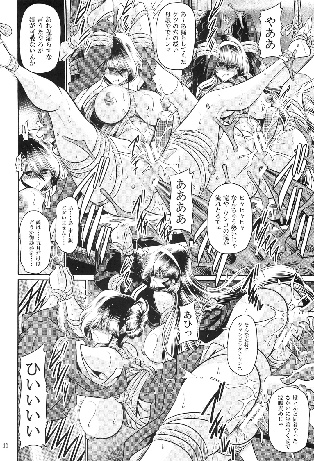 [Horikawa Gorou] Hahako Hanbouchou Gekan Fhentai - Page 44