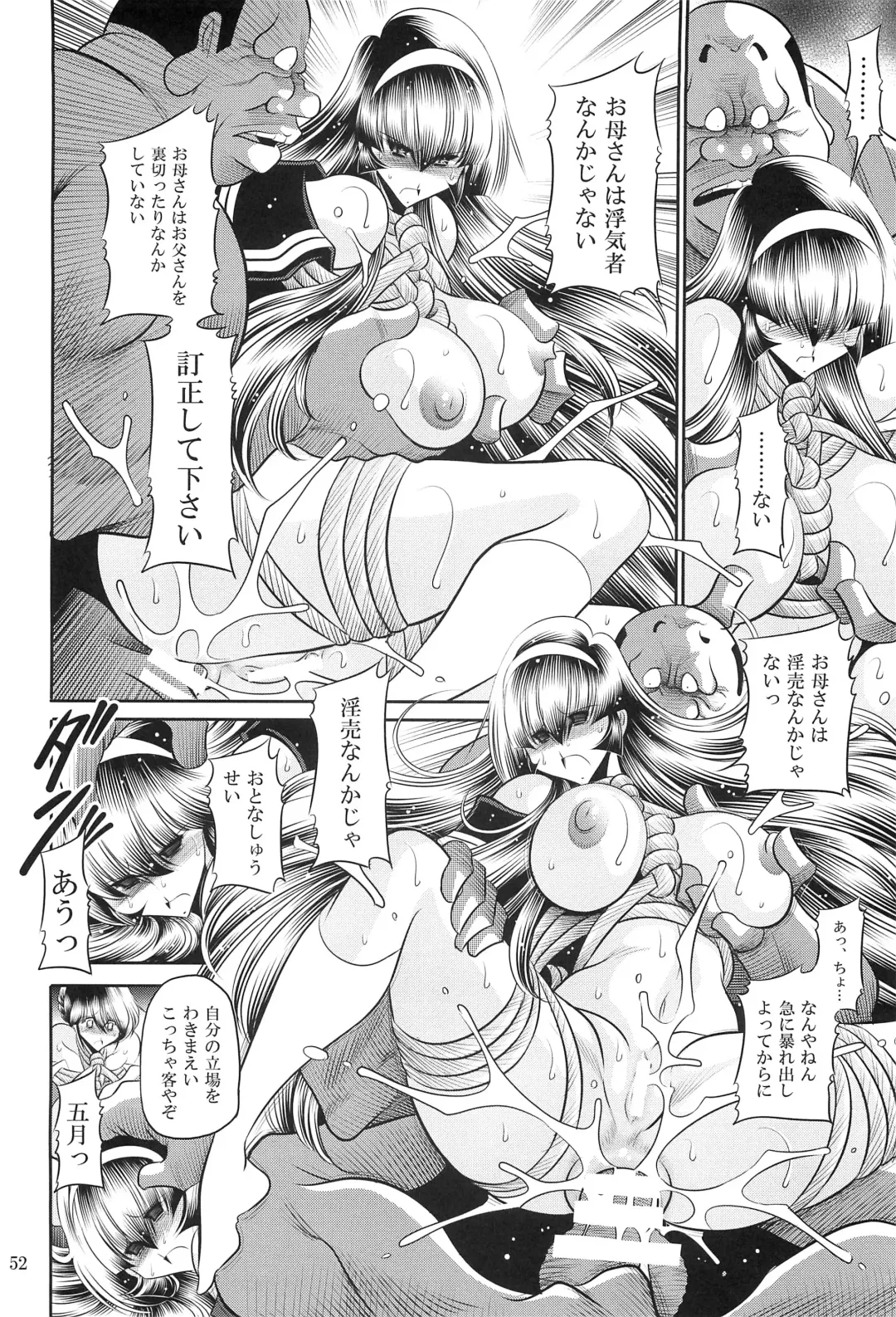 [Horikawa Gorou] Hahako Hanbouchou Gekan Fhentai - Page 50