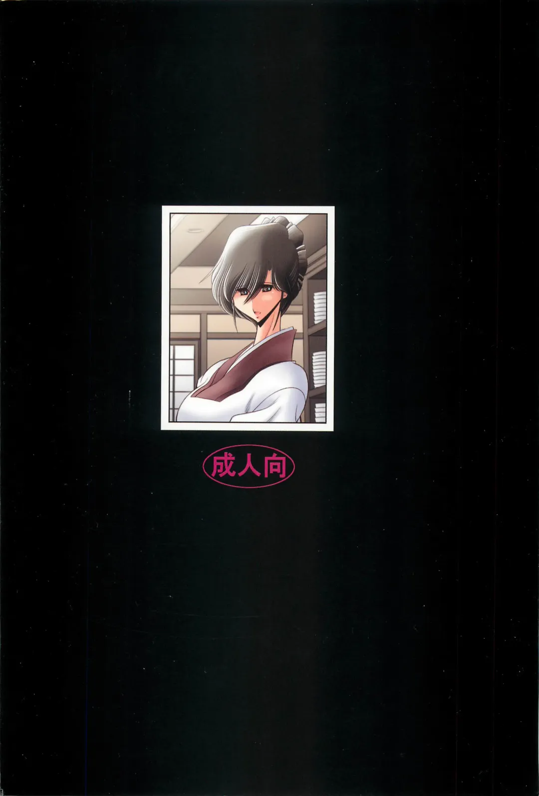 [Horikawa Gorou] Hahako Hanbouchou Gekan Fhentai - Page 60