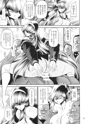 [Horikawa Gorou] Hahako Hanbouchou Gekan Fhentai - Page 25