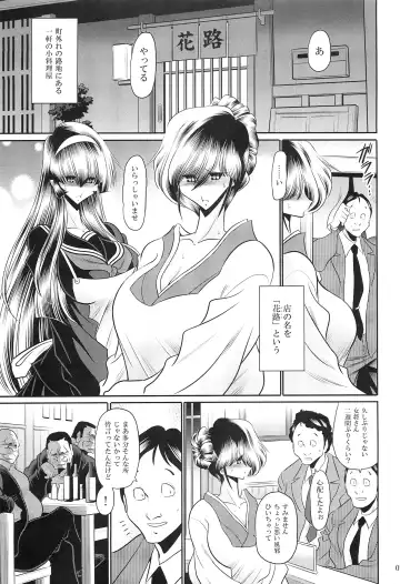 [Horikawa Gorou] Hahako Hanbouchou Gekan Fhentai - Page 5