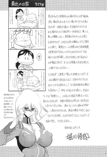 [Horikawa Gorou] Hahako Hanbouchou Gekan Fhentai - Page 58