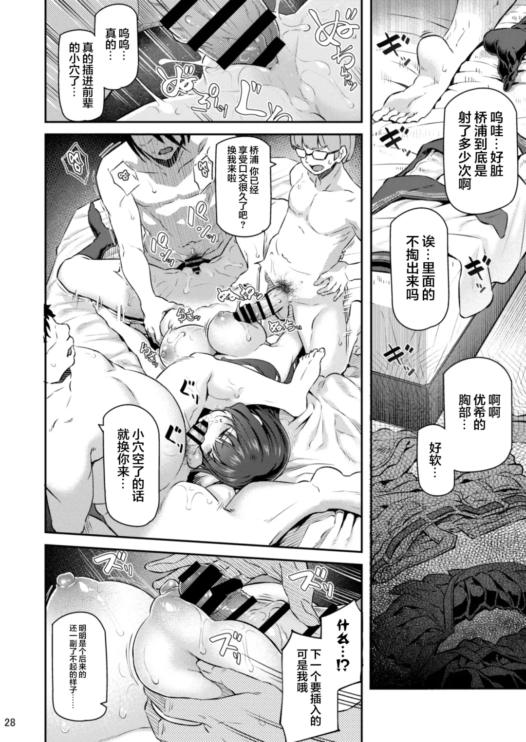 [Matsukawa] Suika San Fhentai - Page 28