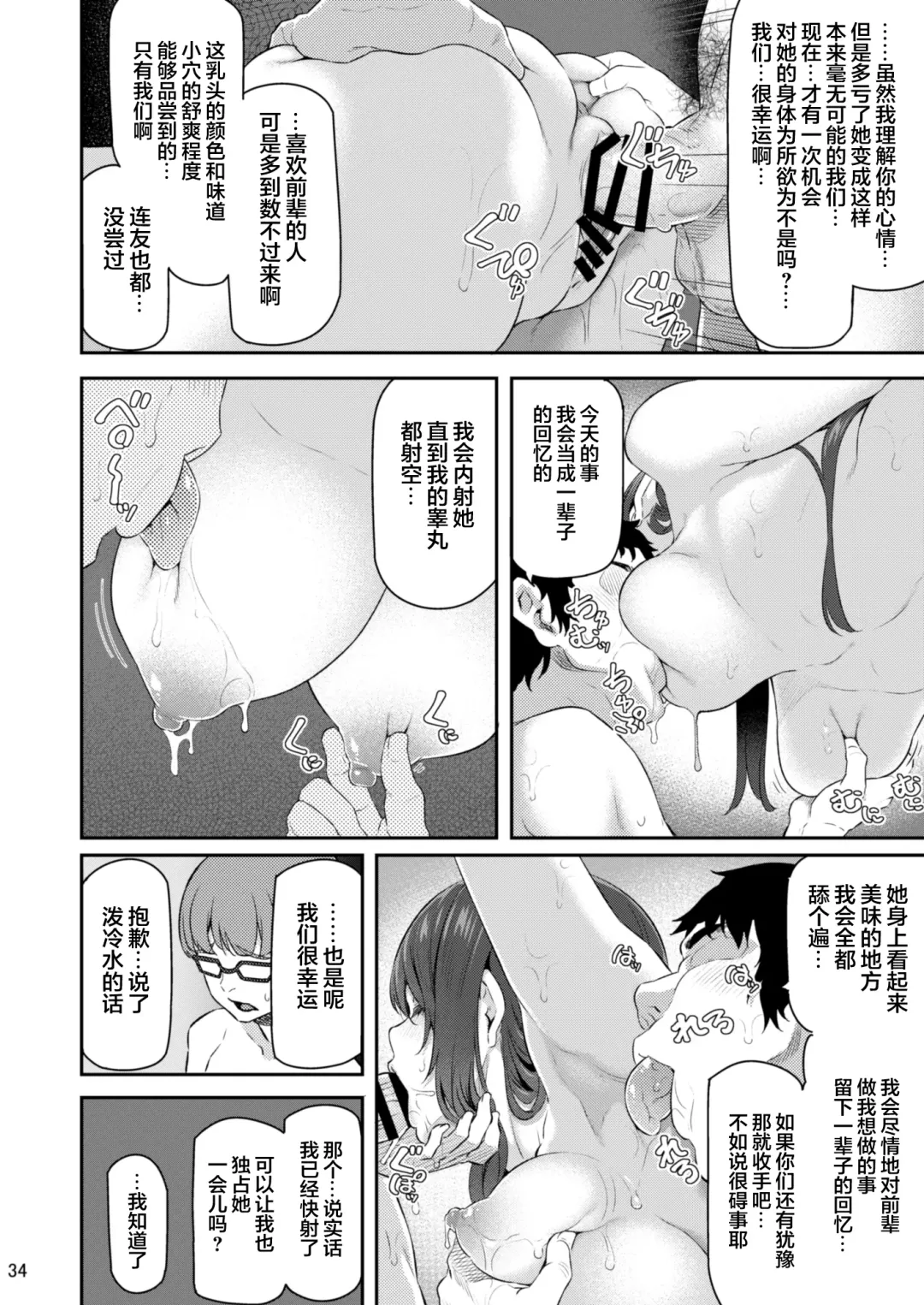 [Matsukawa] Suika San Fhentai - Page 34