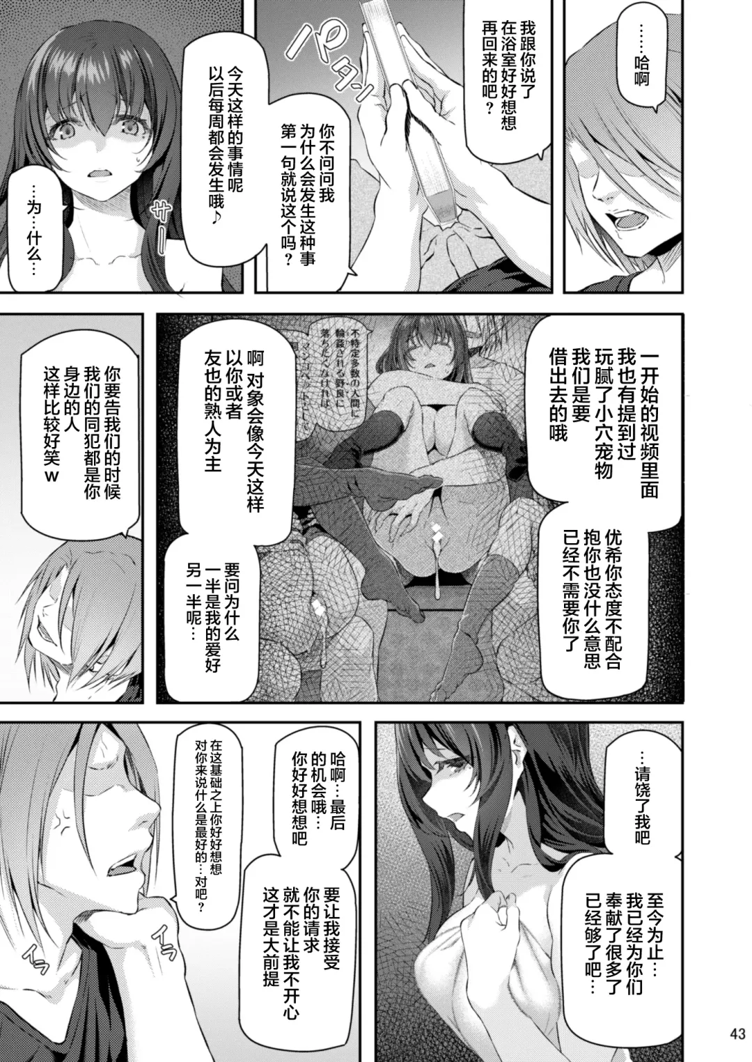 [Matsukawa] Suika San Fhentai - Page 43