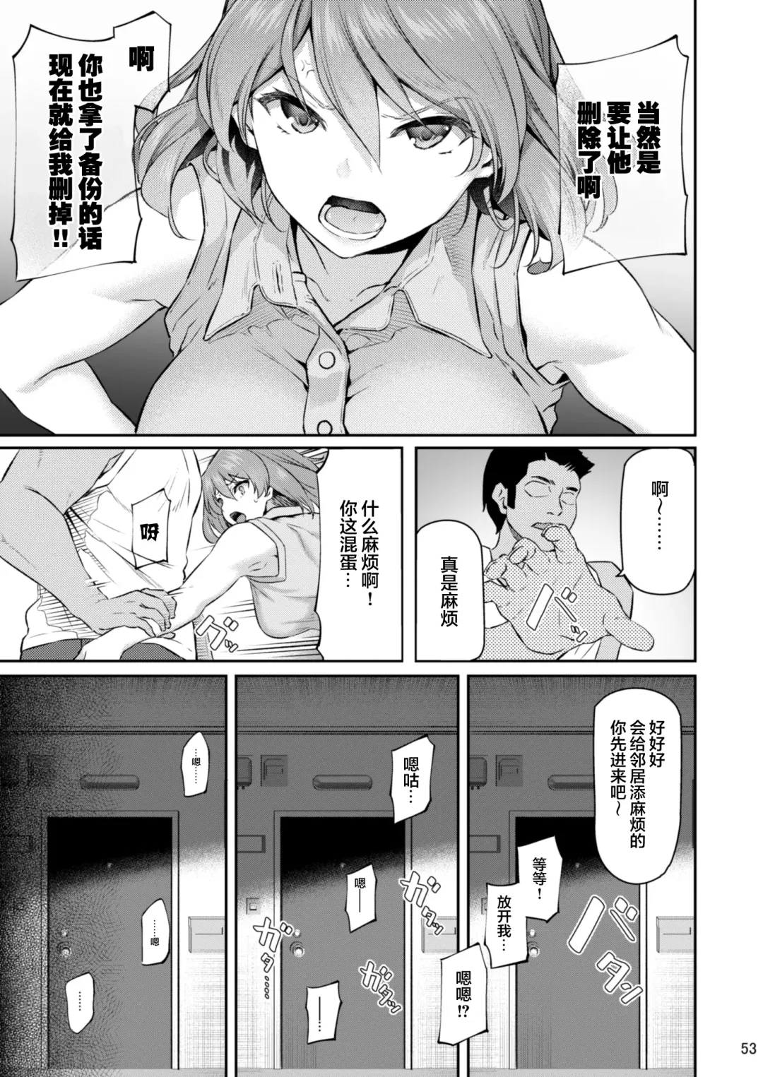 [Matsukawa] Suika San Fhentai - Page 53