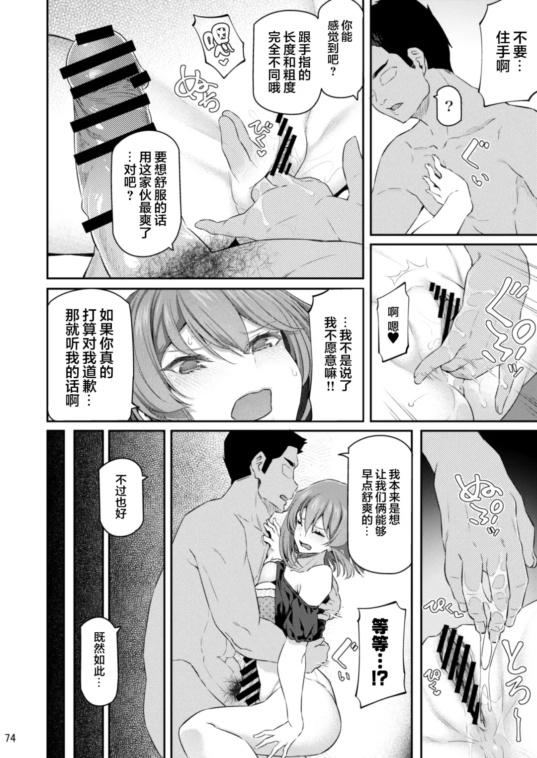 [Matsukawa] Suika San Fhentai - Page 74