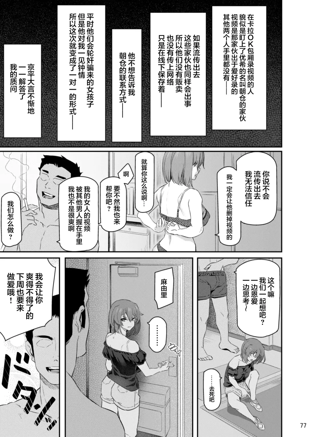 [Matsukawa] Suika San Fhentai - Page 77