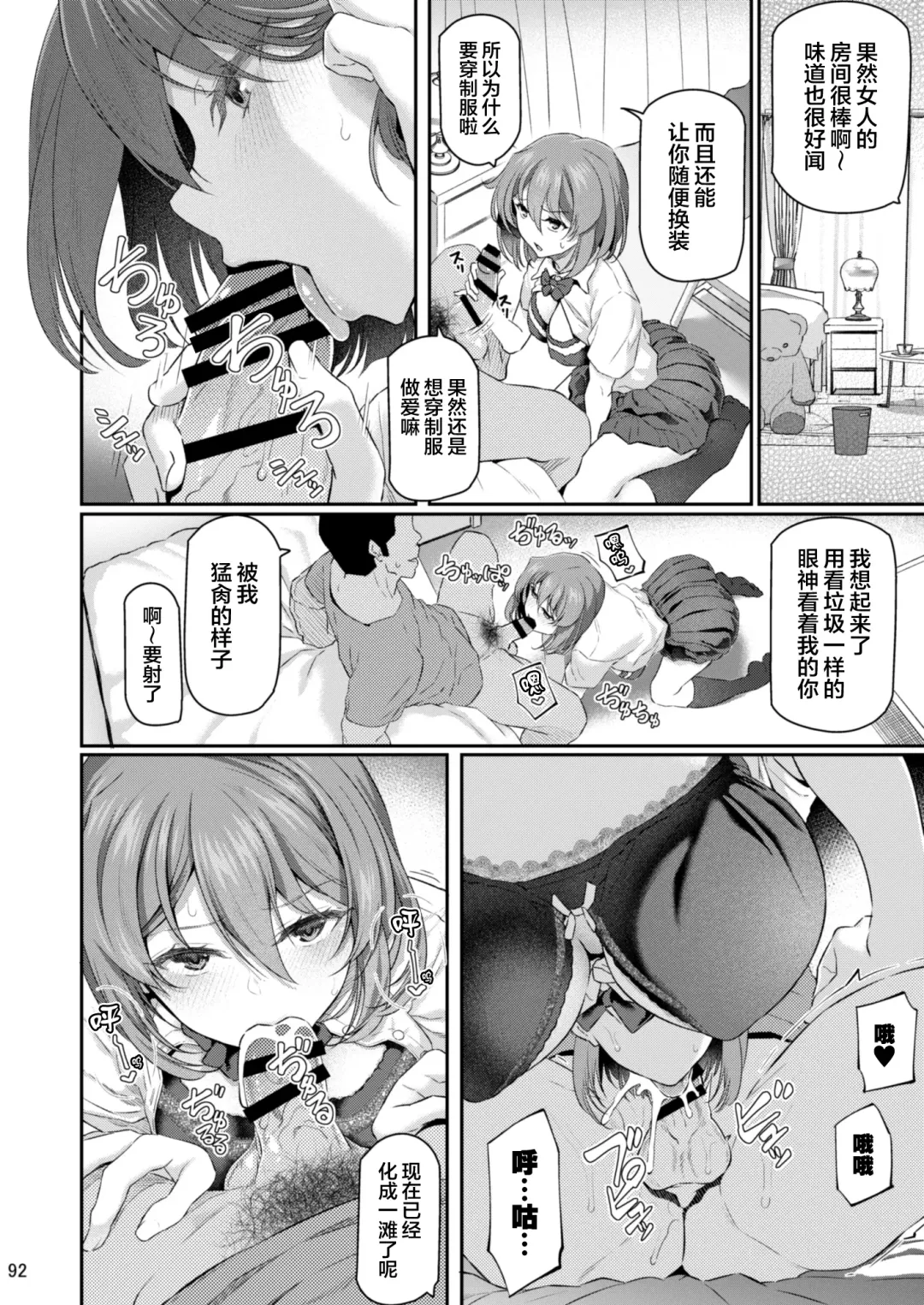 [Matsukawa] Suika San Fhentai - Page 92