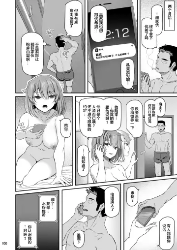 [Matsukawa] Suika San Fhentai - Page 100