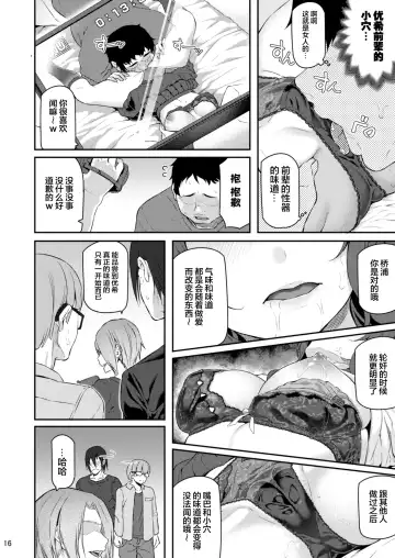 [Matsukawa] Suika San Fhentai - Page 16