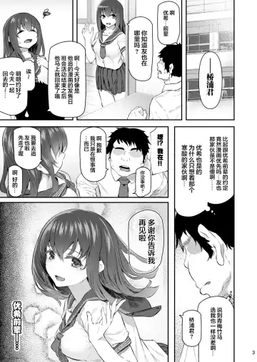 [Matsukawa] Suika San Fhentai - Page 3