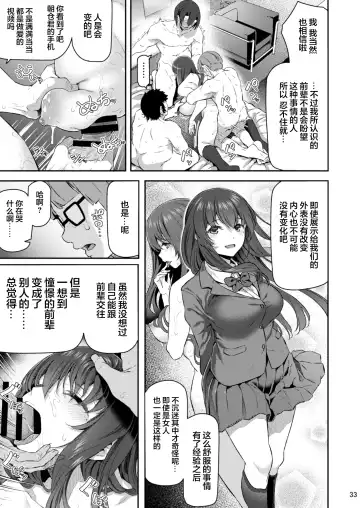 [Matsukawa] Suika San Fhentai - Page 33