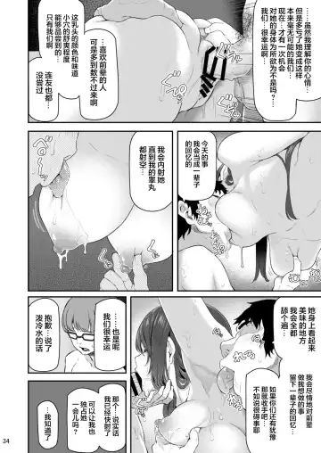 [Matsukawa] Suika San Fhentai - Page 34