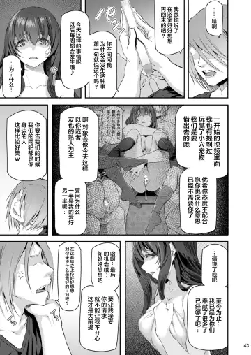 [Matsukawa] Suika San Fhentai - Page 43