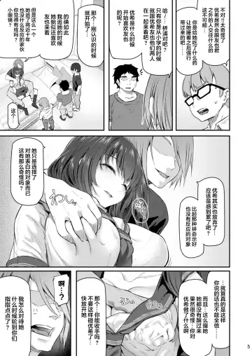 [Matsukawa] Suika San Fhentai - Page 5