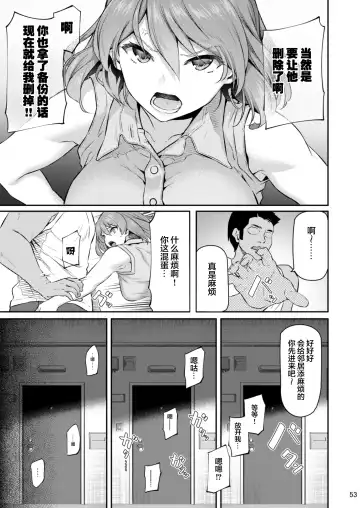 [Matsukawa] Suika San Fhentai - Page 53
