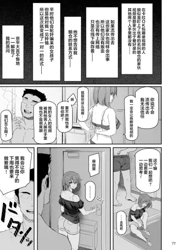 [Matsukawa] Suika San Fhentai - Page 77