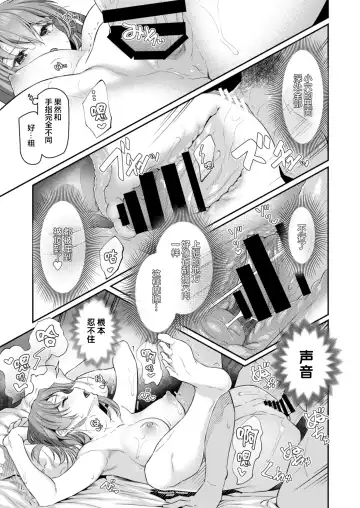 [Matsukawa] Suika San Fhentai - Page 85