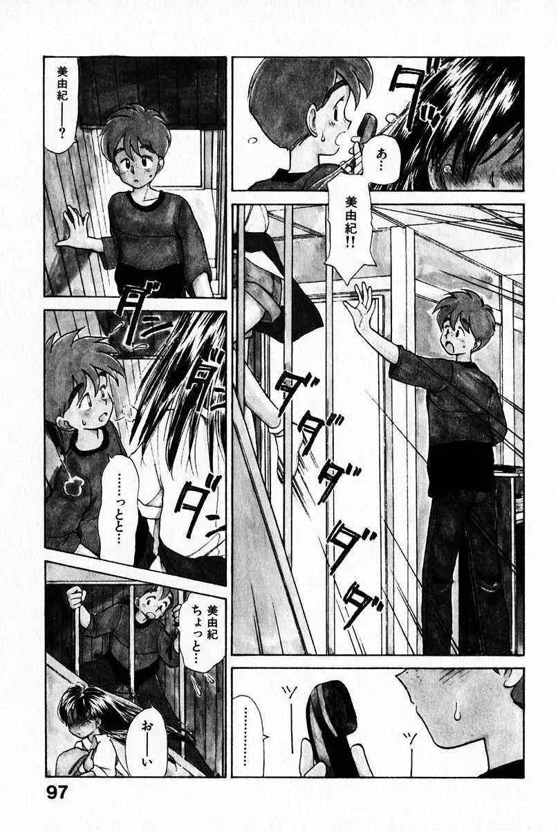 [Youkihi] 2x1 - Ni Kakeru Ichi Fhentai - Page 101