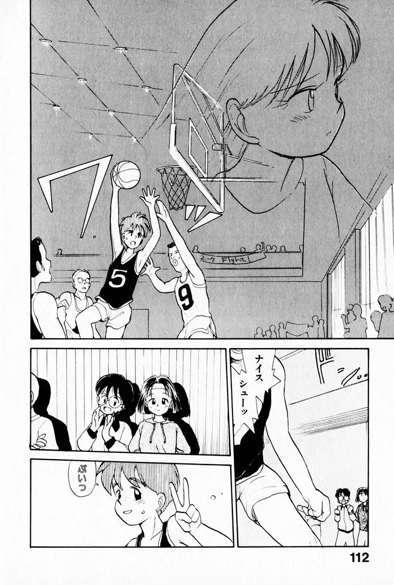 [Youkihi] 2x1 - Ni Kakeru Ichi Fhentai - Page 116