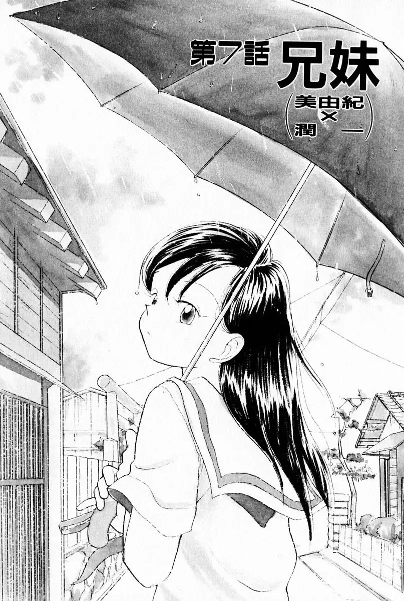 [Youkihi] 2x1 - Ni Kakeru Ichi Fhentai - Page 147