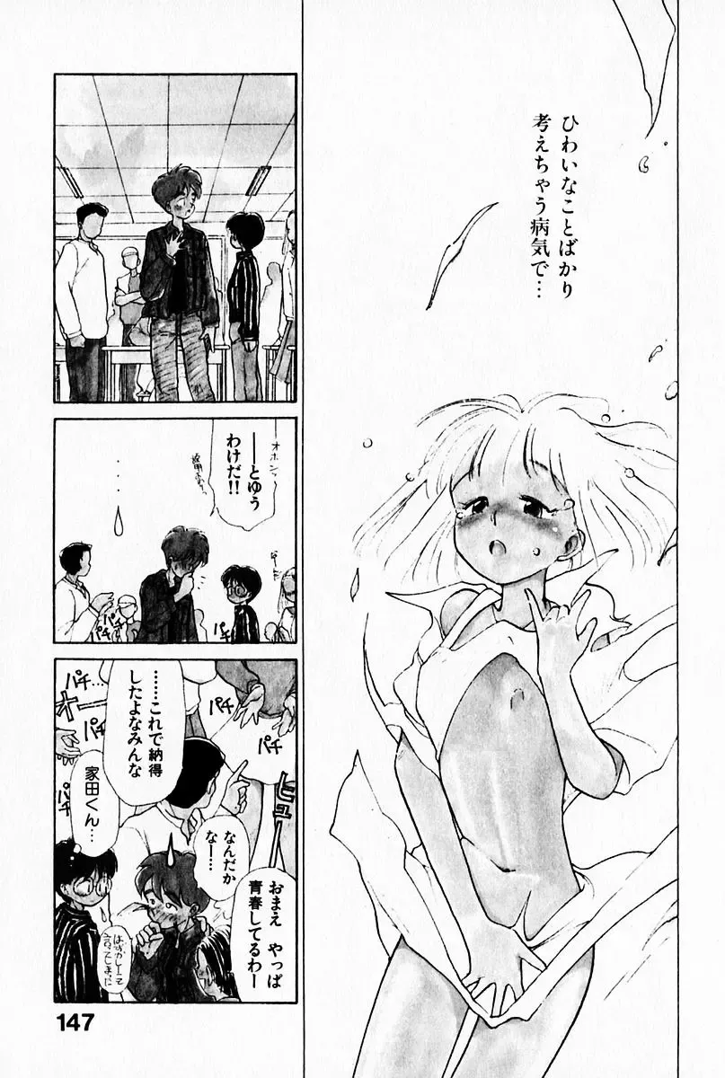 [Youkihi] 2x1 - Ni Kakeru Ichi Fhentai - Page 151