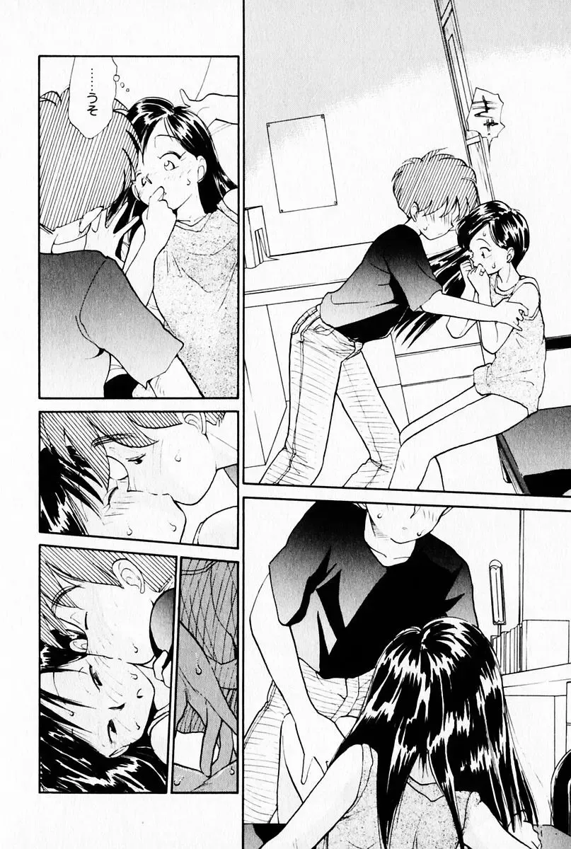 [Youkihi] 2x1 - Ni Kakeru Ichi Fhentai - Page 160