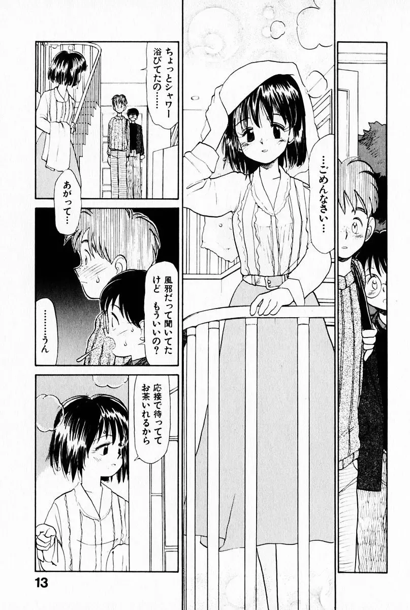 [Youkihi] 2x1 - Ni Kakeru Ichi Fhentai - Page 17