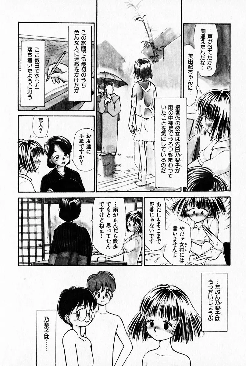 [Youkihi] 2x1 - Ni Kakeru Ichi Fhentai - Page 172