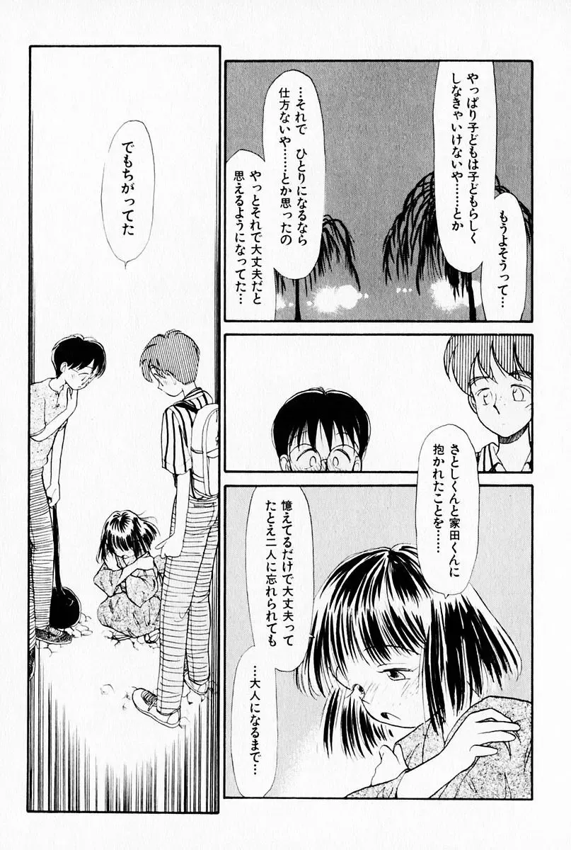 [Youkihi] 2x1 - Ni Kakeru Ichi Fhentai - Page 185