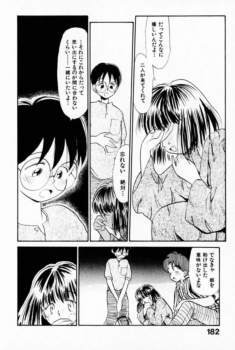 [Youkihi] 2x1 - Ni Kakeru Ichi Fhentai - Page 186