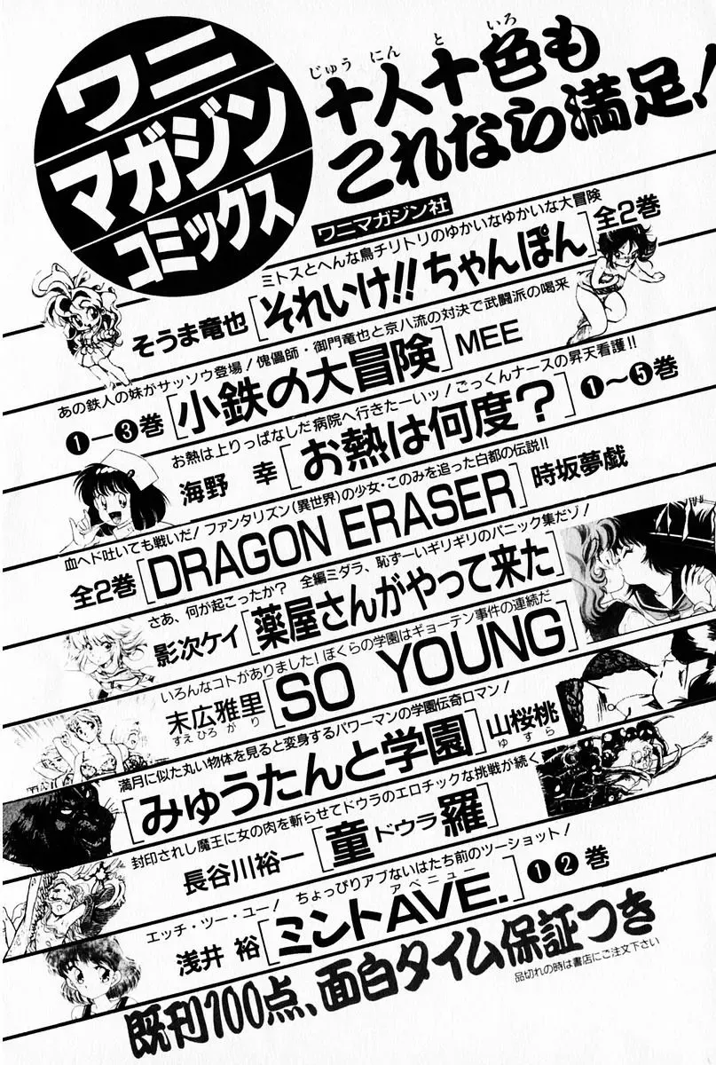 [Youkihi] 2x1 - Ni Kakeru Ichi Fhentai - Page 196