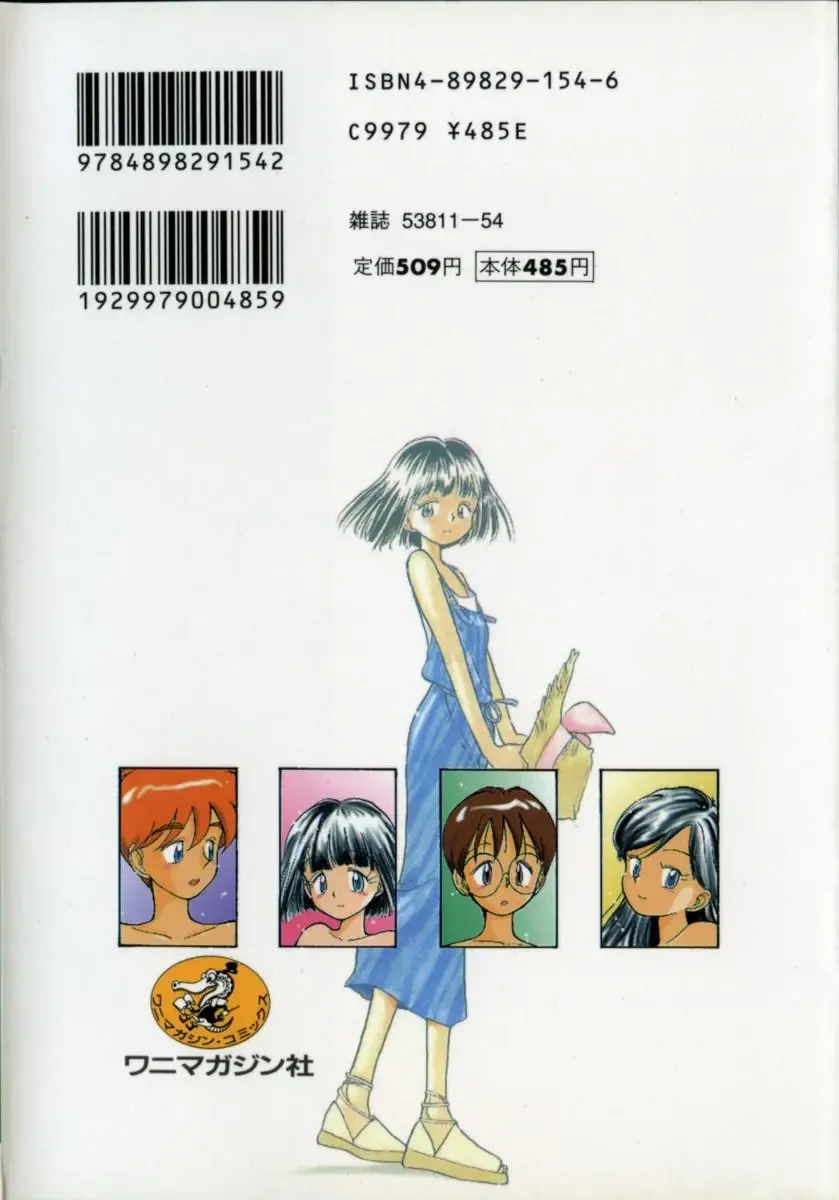 [Youkihi] 2x1 - Ni Kakeru Ichi Fhentai - Page 199