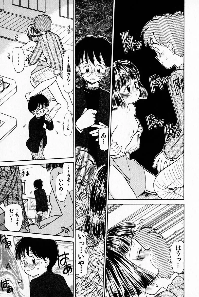 [Youkihi] 2x1 - Ni Kakeru Ichi Fhentai - Page 23